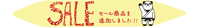 セール商品一覧